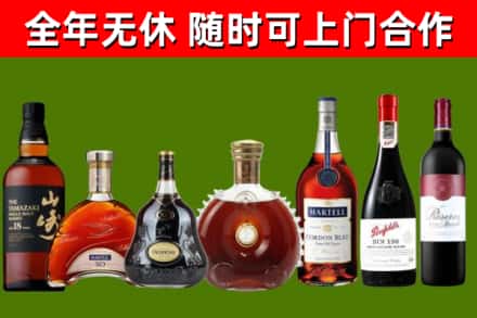 周口烟酒回收洋酒系列.jpg