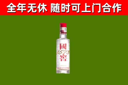 周口烟酒回收1573酒.jpg